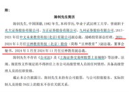 这家A股公司，控股股东无偿赠予1亿元！新聘任总经理刚被通报批评