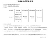 历经七次挂牌折价近半　新华联所持宁夏银行股份被宁夏交通投资2.69亿元竞得