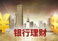 2023年买理财安全吗？买银行理财产品有没有亏钱的风险？