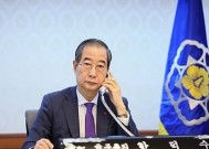 韩国国务总理韩德洙同美国总统拜登通话 讨论韩美同盟等事宜