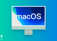 苹果 macOS 15.2 RC 发布