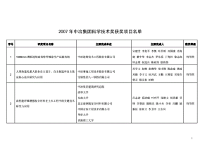 2024澳门免费资料大全，舅家精选答案落实_苹果端64.928