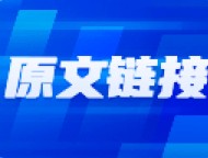 增量资金积极准备入场，未来主线需重新聚焦！