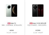 100%好评！华为Mate 70系列首批评价出炉：系统、芯片自研 国人骄傲之作