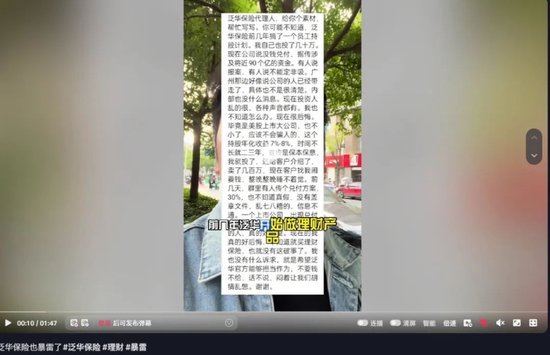 网传90亿理财暴雷，泛华控股等三家美股公司连夜火速改名：泛华控股大起底！