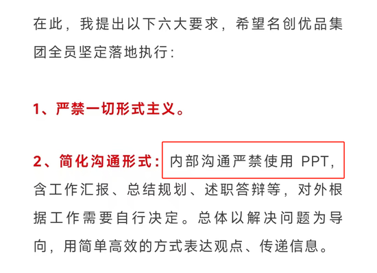 为什么多家公司严禁使用PPT？