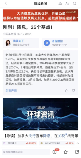 新浪财经App喜娜AI助手通过大模型登记，已上线AI摘要和个股公告AI解读