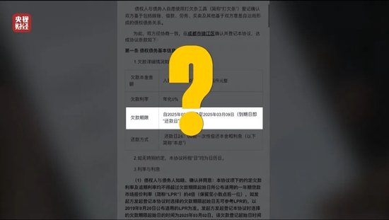 聚焦3·15丨“电子签”高利贷被曝光，借贷宝背后九鼎浮出