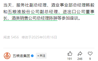 五粮液销售体系重大变革：拟撤销五品部重点打造销售公司，蒋佳、陈翀分任董事长、总经理